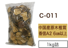 C-011