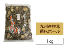 九州産椎茸菌床スライス